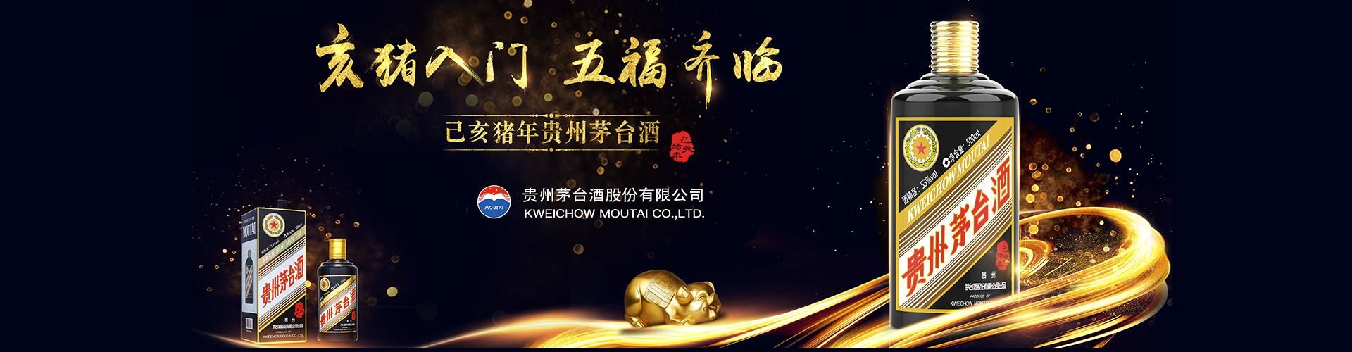 寻找酒类代理商